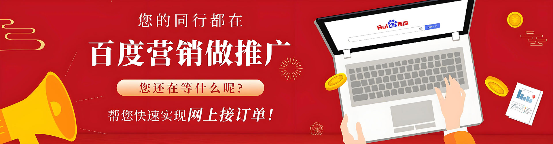 宜兴百度推广价格