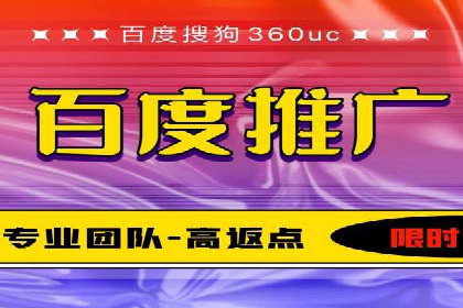 网络推广竞价新模式：看中小企业如何逆袭